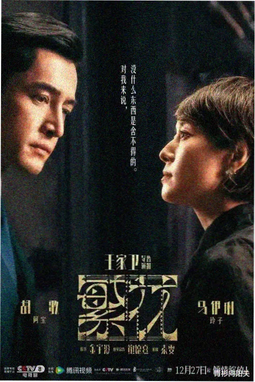 86版西游记全集海报
